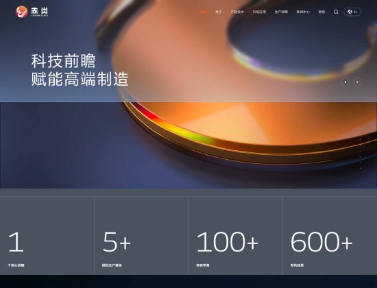  赤炎玻璃品牌官网